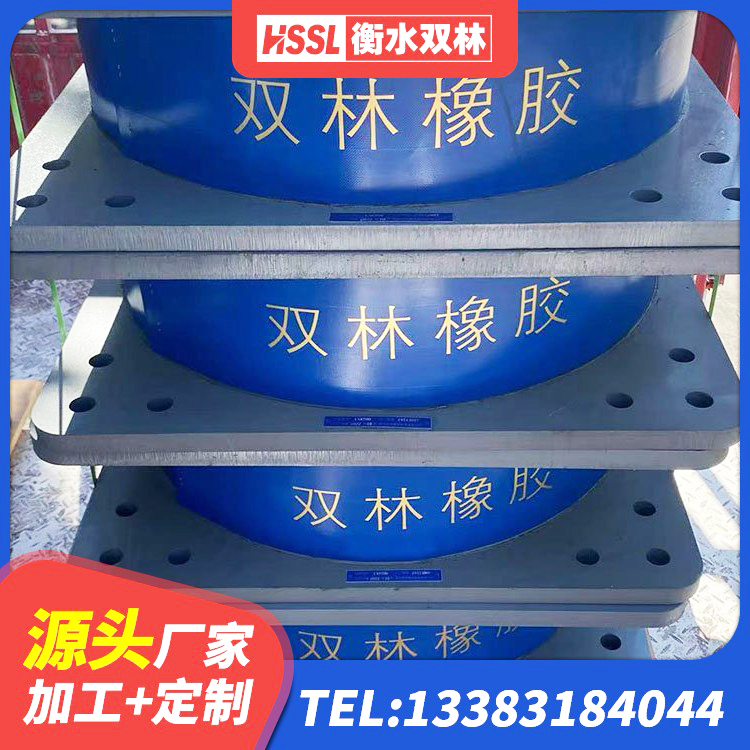 石峰区建筑隔震建筑橡胶隔震支座生产厂家 石峰区铅芯橡胶隔震支座价格 石峰区建筑铅芯抗震支座装置生产厂家 石峰区LNR-370*370*137圆形高阻尼橡胶隔震支座厂家 - 第2张
