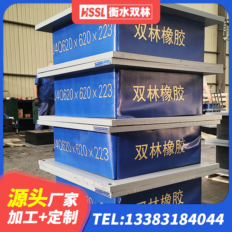 石峰区LNR1000天然橡胶支座 石峰区建筑结构橡胶隔震支座厂家 石峰区叠层隔震橡胶支座生产厂家 石峰区隔振支座 - 第8张