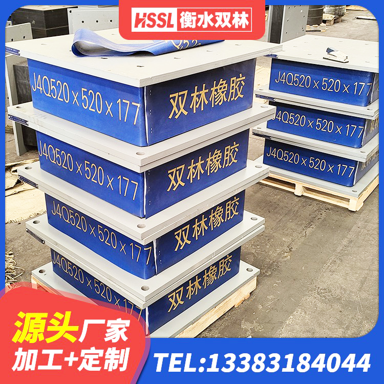 石峰区建筑高楼隔震支座生产厂家 石峰区防震支座LRB700厂家 石峰区LNR600橡胶隔震支座生产厂家 石峰区LNR300天然橡胶支座 - 第5张