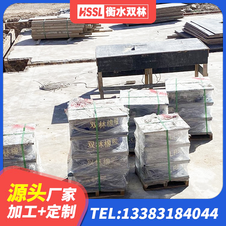 石峰区LNR1000天然橡胶支座 石峰区建筑结构橡胶隔震支座厂家 石峰区叠层隔震橡胶支座生产厂家 石峰区隔振支座 - 第9张