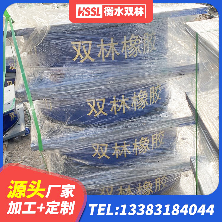 石峰区高阻尼叠层隔震支座多少钱 石峰区橡胶隔震支座的厂家 石峰区高阻尼阻尼隔震橡胶支座 石峰区HDR橡胶支座厂家 - 第5张